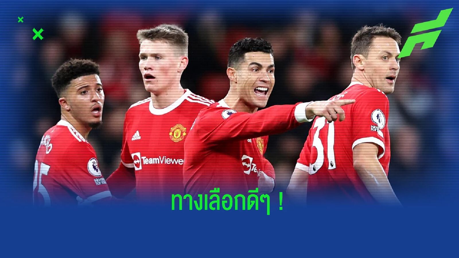 เปิดลิสต์ 10 แข้ง ! ที่ แมนฯ ยู ควรเสริมทัพ (ในแบบฉบับที่มีความเป็นไปได้ !)