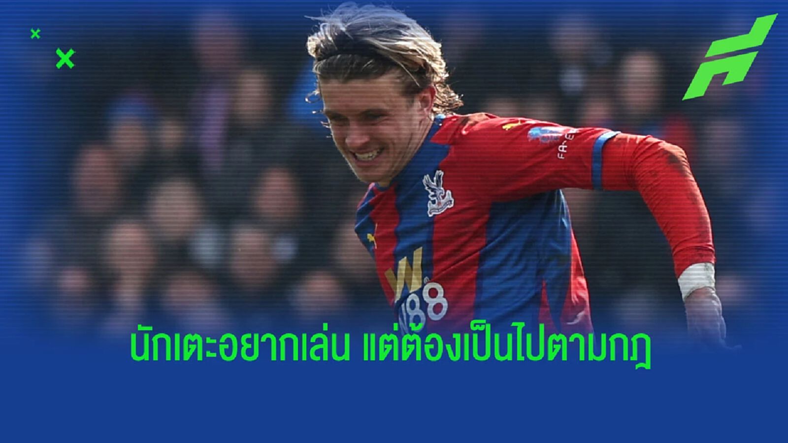 ทูเคิ่ล ขอโทษ กัลลาเกอร์ เหตุ เชลซี ห้ามลงสนามนัดเจอ พาเลซ ทูเคิ่ล ขอโทษ กัลลาเกอร์ เหตุ เชลซี ห้ามลงสนามนัดเจอ พาเลซ