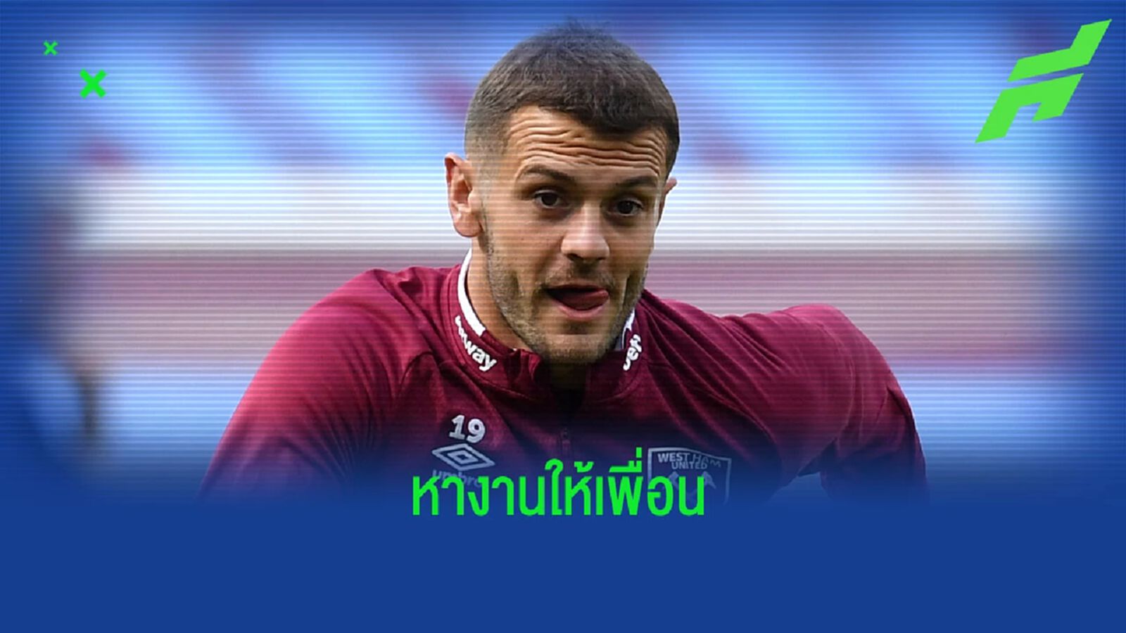 หางานให้เพื่อน! วิลเชียร์ อวยยศ ไรซ์ เล่นตัวรับเหนือกว่า ฟาบินโญ่ หางานให้เพื่อน! วิลเชียร์ อวยยศ ไรซ์ เล่นตัวรับเหนือกว่า ฟาบินโญ่