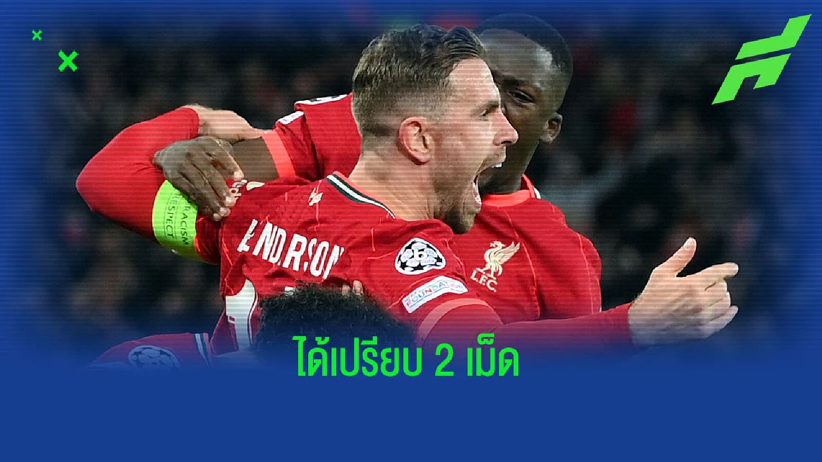ประเด็นเกม หงส์แดง บุกกระหน่ำ ไล่ยำ เรือดำน้ำ ประเด็นเกม หงส์แดง บุกกระหน่ำ ไล่ยำ เรือดำน้ำ
