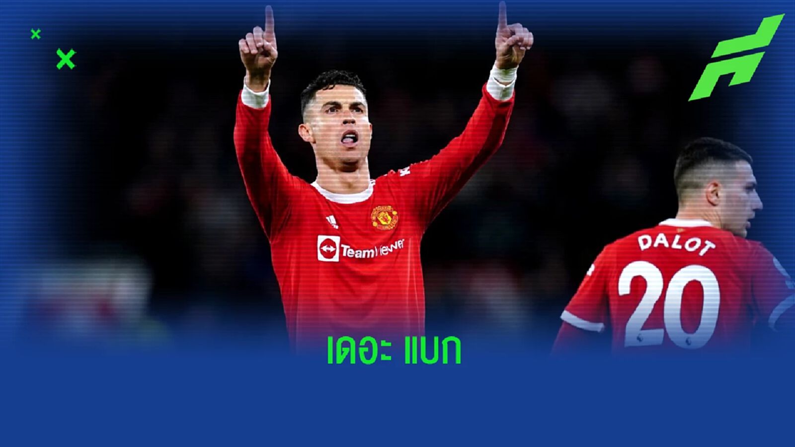 เช็คฟอร์ม ! คริสเตียโน่ โรนัลโด้ นัดเซฟชีวิต แมนฯ ยู ยิงไล่เจ๊า เชลซี 1-1 เช็คฟอร์ม ! คริสเตียโน่ โรนัลโด้ นัดเซฟชีวิต แมนฯ ยู ยิงไล่เจ๊า เชลซี 1-1