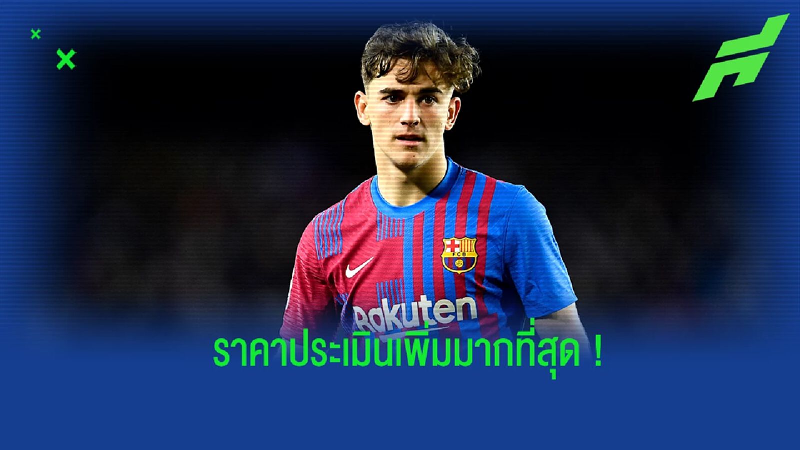 ยลโฉม! 5 แข้งที่ราคาประเมินเพิ่มมากขึ้นที่สุดในปี 2022