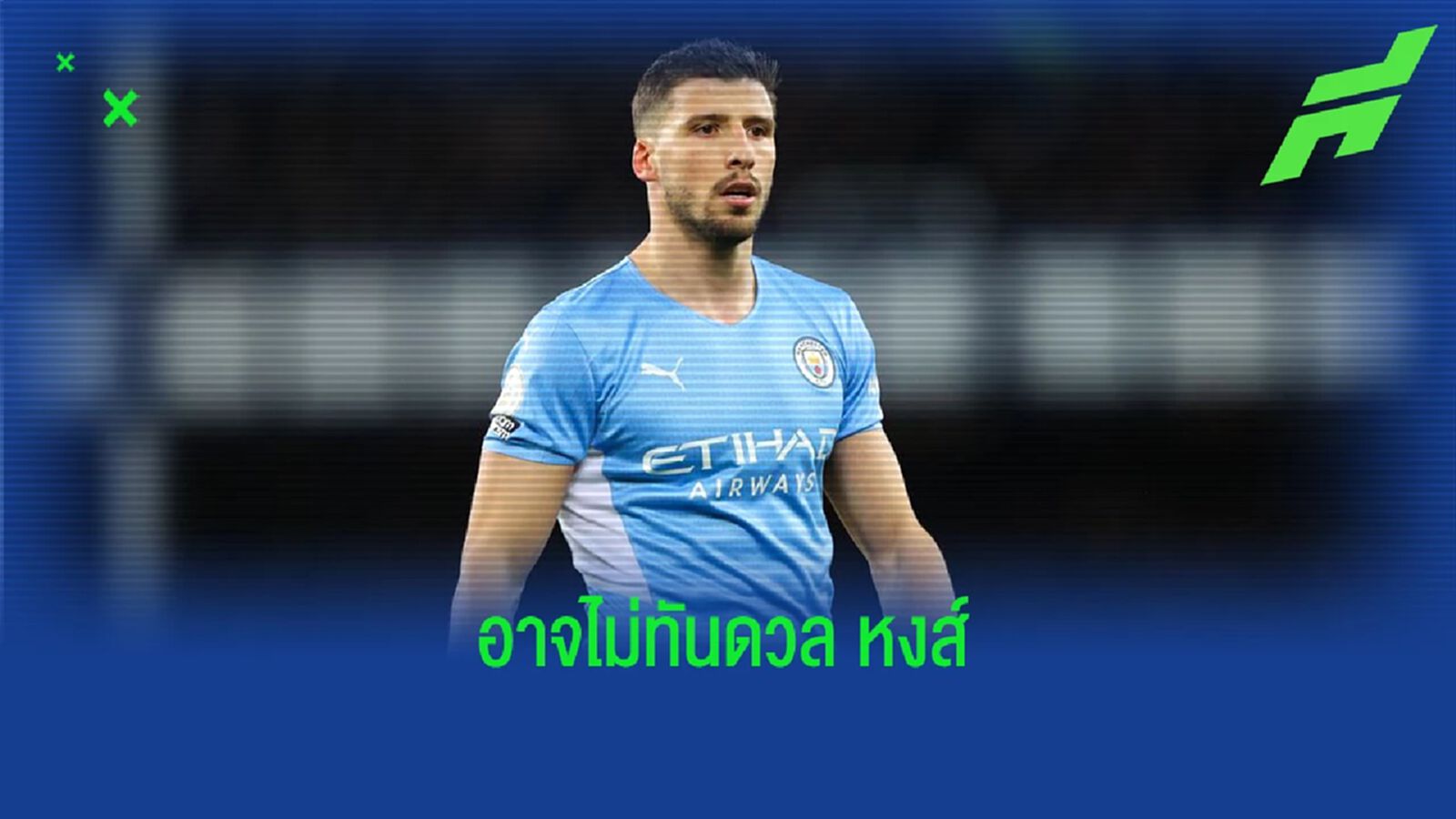 แฟนเรือเซ็ง! เป๊ป เผย ดิอาส ต้องพักเพิ่มอีก