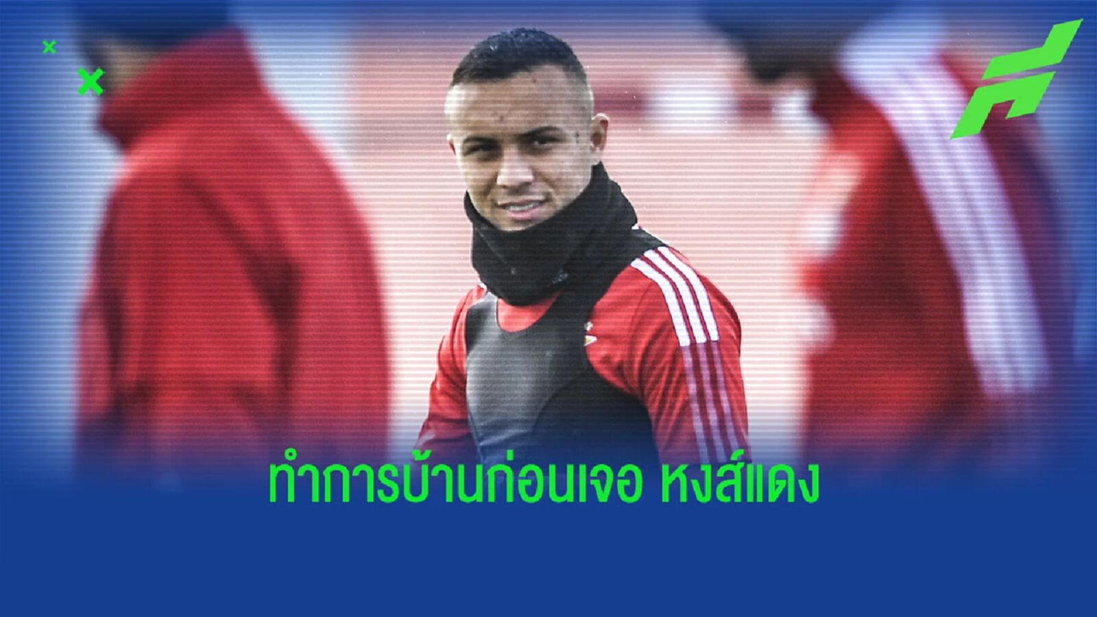 แนวรุก เบนฟิก้า ลั่น ศึกษาจุดอ่อน เทรนท์-โคนาเต้ หวังบุกเด็ดปีก หงส์แดง