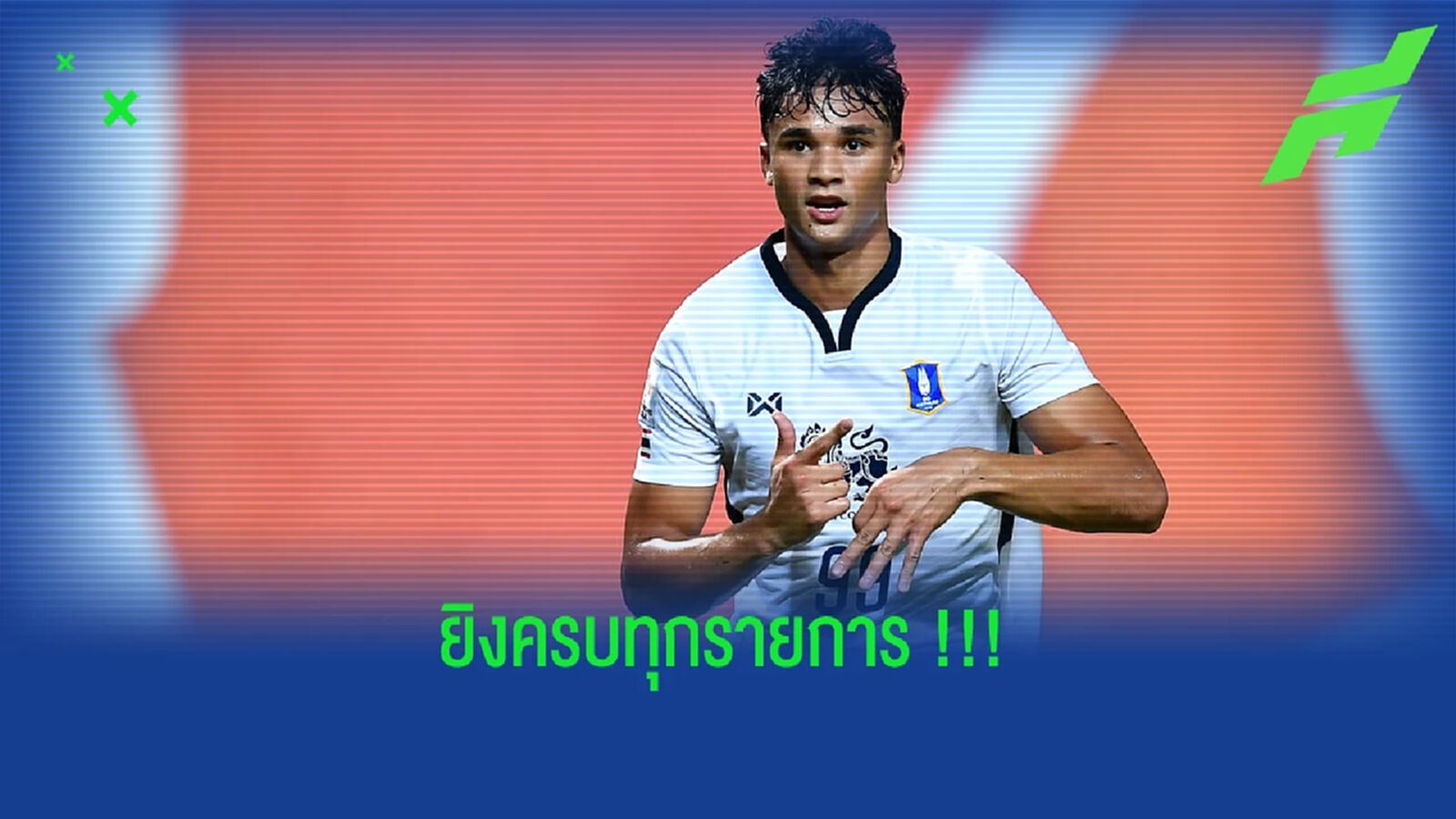 อิคซาน ฟานดี้ : ยิงทุกรายการให้ บีจี ปทุม ครบแล้ว !! อิคซาน ฟานดี้ : ยิงทุกรายการให้ บีจี ปทุม ครบแล้ว !!
