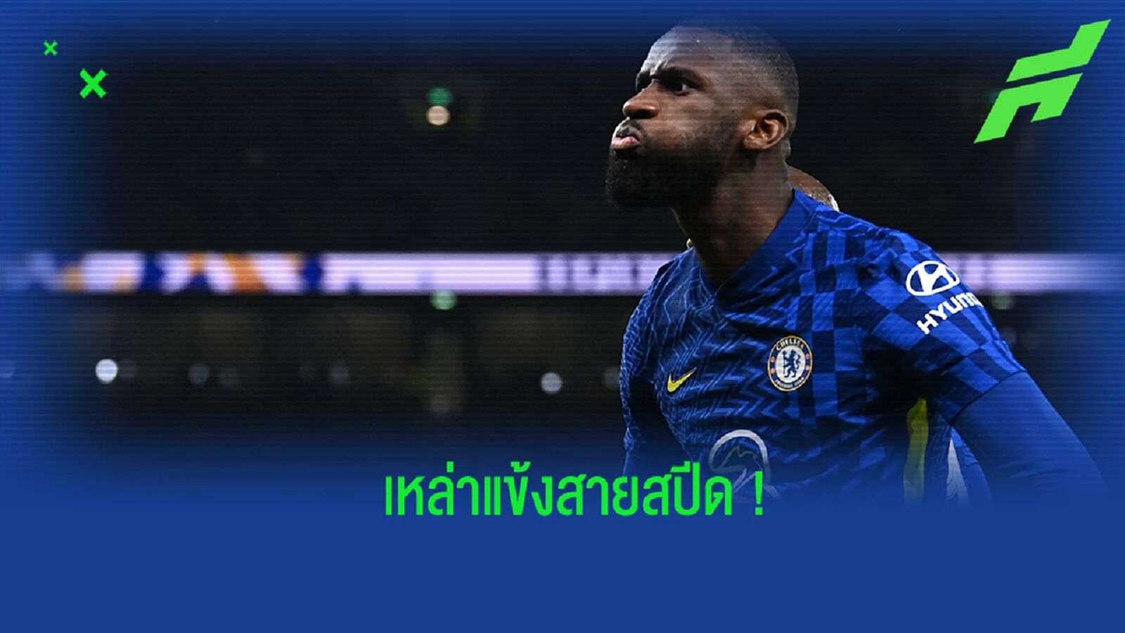 5 สุดยอดนักเตะสปีดฝีเท้ารวดเร็ว วิ่งแซงคู่แข่งแบบไม่เห็นฝุ่น