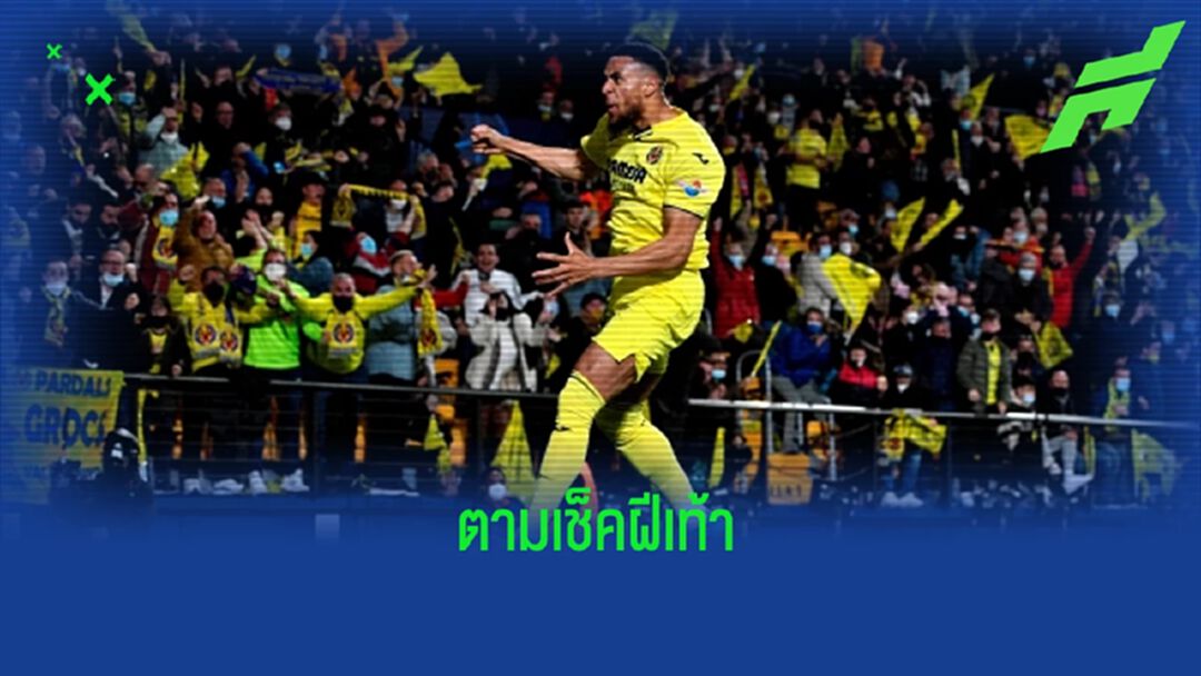 แมนฯ ยู ส่งแมวมอง ! ซุ่มเช็คฟอร์ม อาร์โนต์ ดานจูม่า