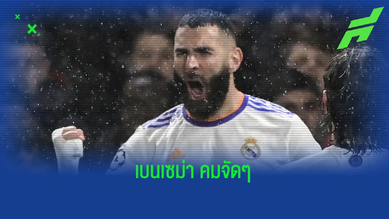 ประเด็นเกม มาดริด บุกพิชิต เชลซี ได้ เบนเซม่า แฮตทริคฮีโร่ ประเด็นเกม มาดริด บุกพิชิต เชลซี ได้ เบนเซม่า แฮตทริคฮีโร่