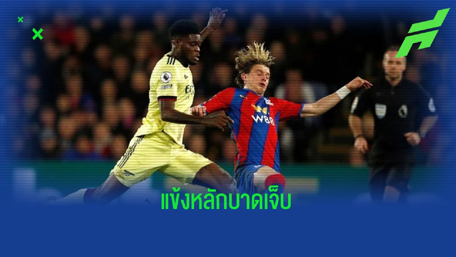 มิเกล อาร์เตต้า อัพเดท ! อาการบาดเจ็บ โธมัส ปาร์เตย์ มิเกล อาร์เตต้า อัพเดท ! อาการบาดเจ็บ โธมัส ปาร์เตย์