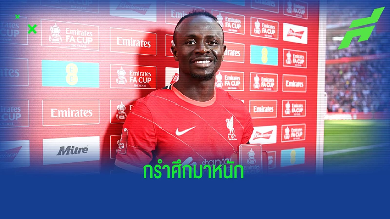 คล็อปป์ บอกร่างกาย มาเน่ ไม่เหมือนเก่าหลังกลับจาก AFCON