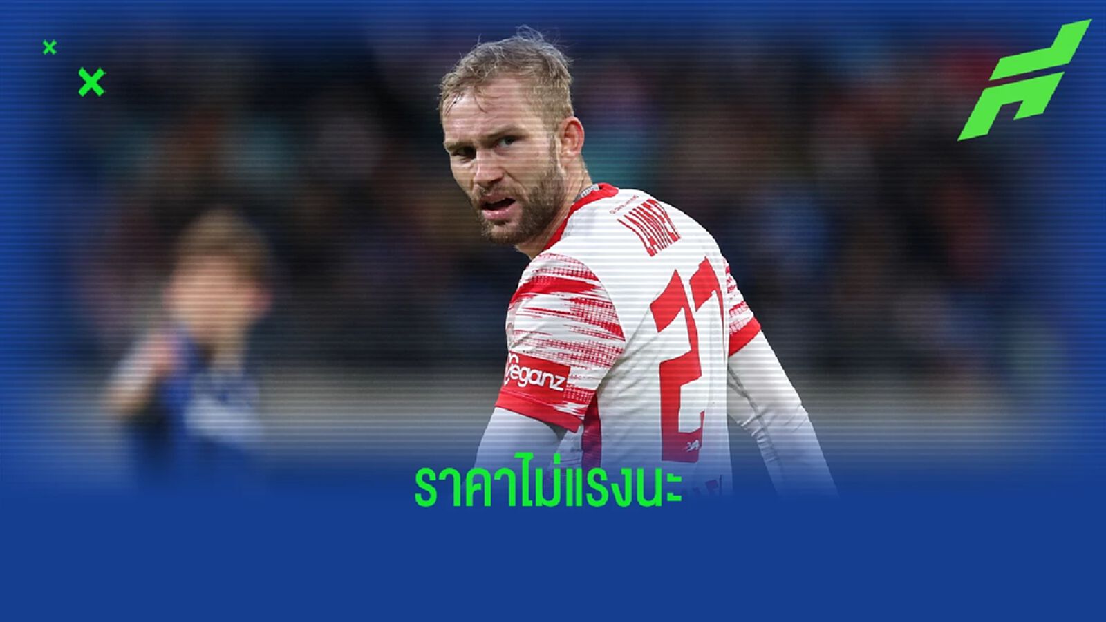 หงส์, ผี ว่าไง! ไลป์ซิก ปักป้ายขาย ไลเมอร์ เท่าค่าฉีกสัญญา (มีคลิป) หงส์, ผี ว่าไง! ไลป์ซิก ปักป้ายขาย ไลเมอร์ เท่าค่าฉีกสัญญา (มีคลิป)