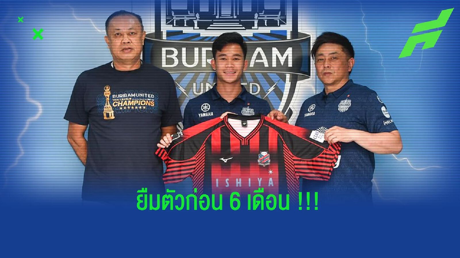 ลุยเจลีก!! บุรีรัมย์เฟิร์มปล่อย สุภโชค สารชาติ ยืมตัวซบซัปโปโร่ ลุยเจลีก!! บุรีรัมย์เฟิร์มปล่อย สุภโชค สารชาติ ยืมตัวซบซัปโปโร่