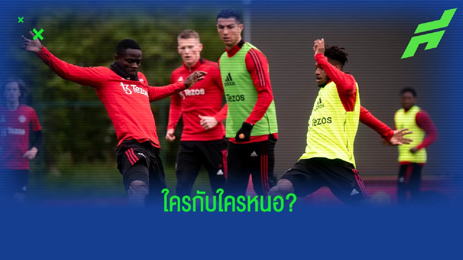 ลือแคมป์ ผี ระอุ! สองแข้งซีเนียร์ทะเลาะเดือดกลางสนามซ้อม