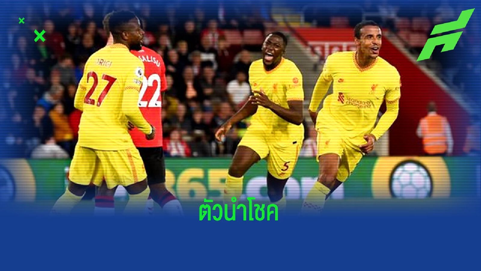 เผยสุดยอดสถิติของ โจเอล มาติป หลังพา ลิเวอร์พูล เฉือน นักบุญ 2-1 เผยสุดยอดสถิติของ โจเอล มาติป หลังพา ลิเวอร์พูล เฉือน นักบุญ 2-1