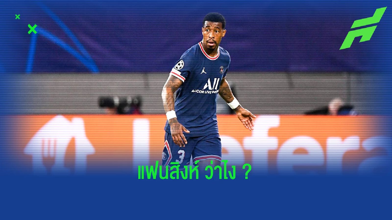 ดี/ไม่ดี ? สื่อเผย เชลซี วางชื่อ คิมเพมเบ้ หนึ่งในช้อยส์เสริมแนวรับ (มีคลิป) ดี/ไม่ดี ? สื่อเผย เชลซี วางชื่อ คิมเพมเบ้ หนึ่งในช้อยส์เสริมแนวรับ (มีคลิป)