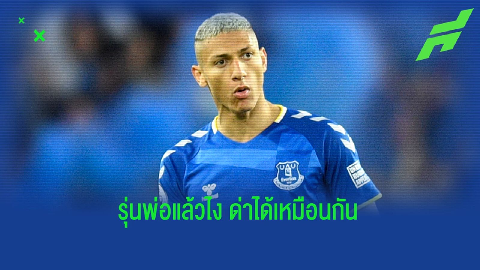 เด็กถอนหงอก! ริชาร์ลิซอน ด่า คาร์ร่า จัดหนัก 'กูไม่เคารพมึง'