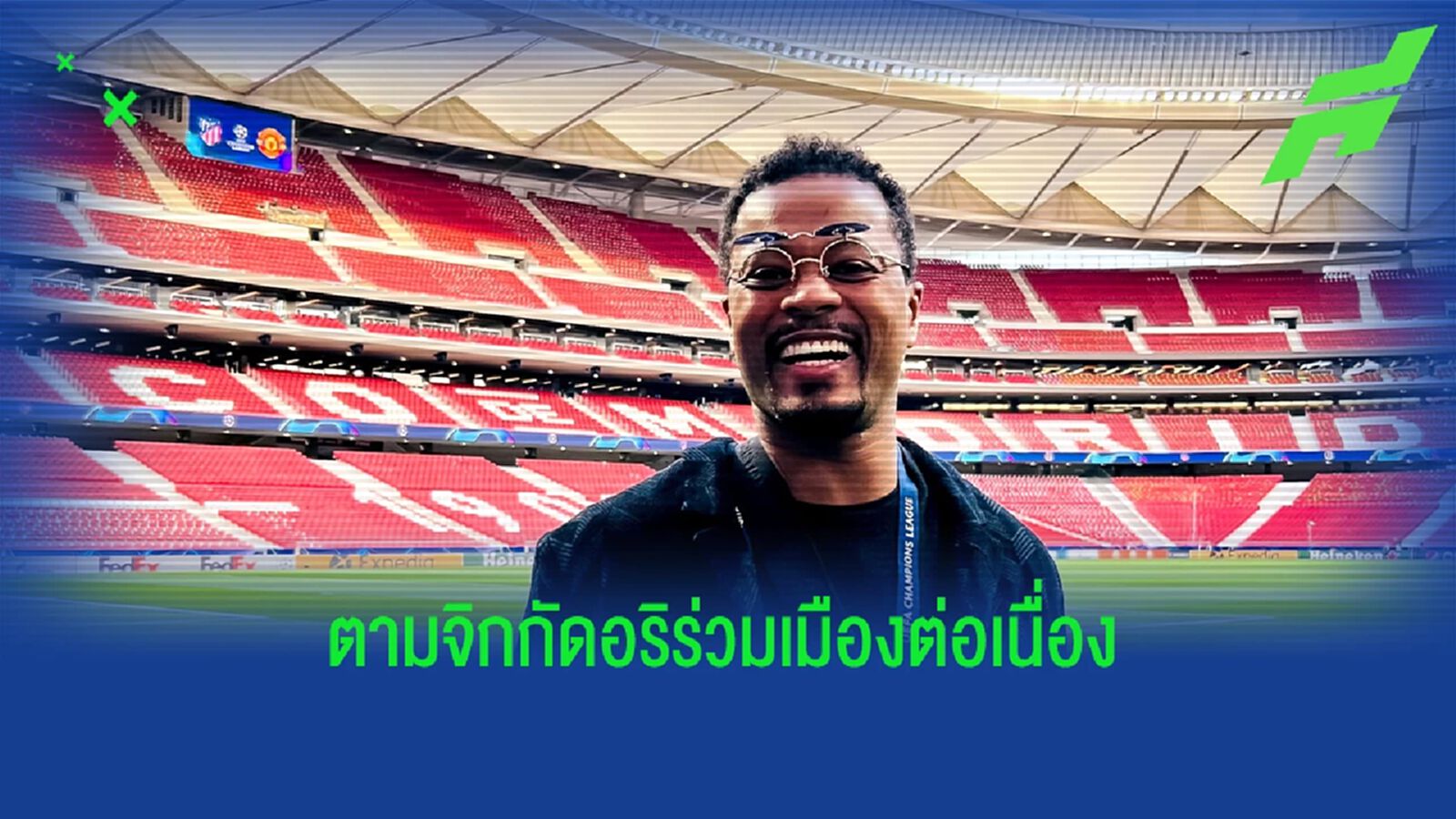 ปาทริซ เอวร่า "แมนเชสเตอร์ ซิตี้ มีดีแค่เงิน" ปาทริซ เอวร่า "แมนเชสเตอร์ ซิตี้ มีดีแค่เงิน"