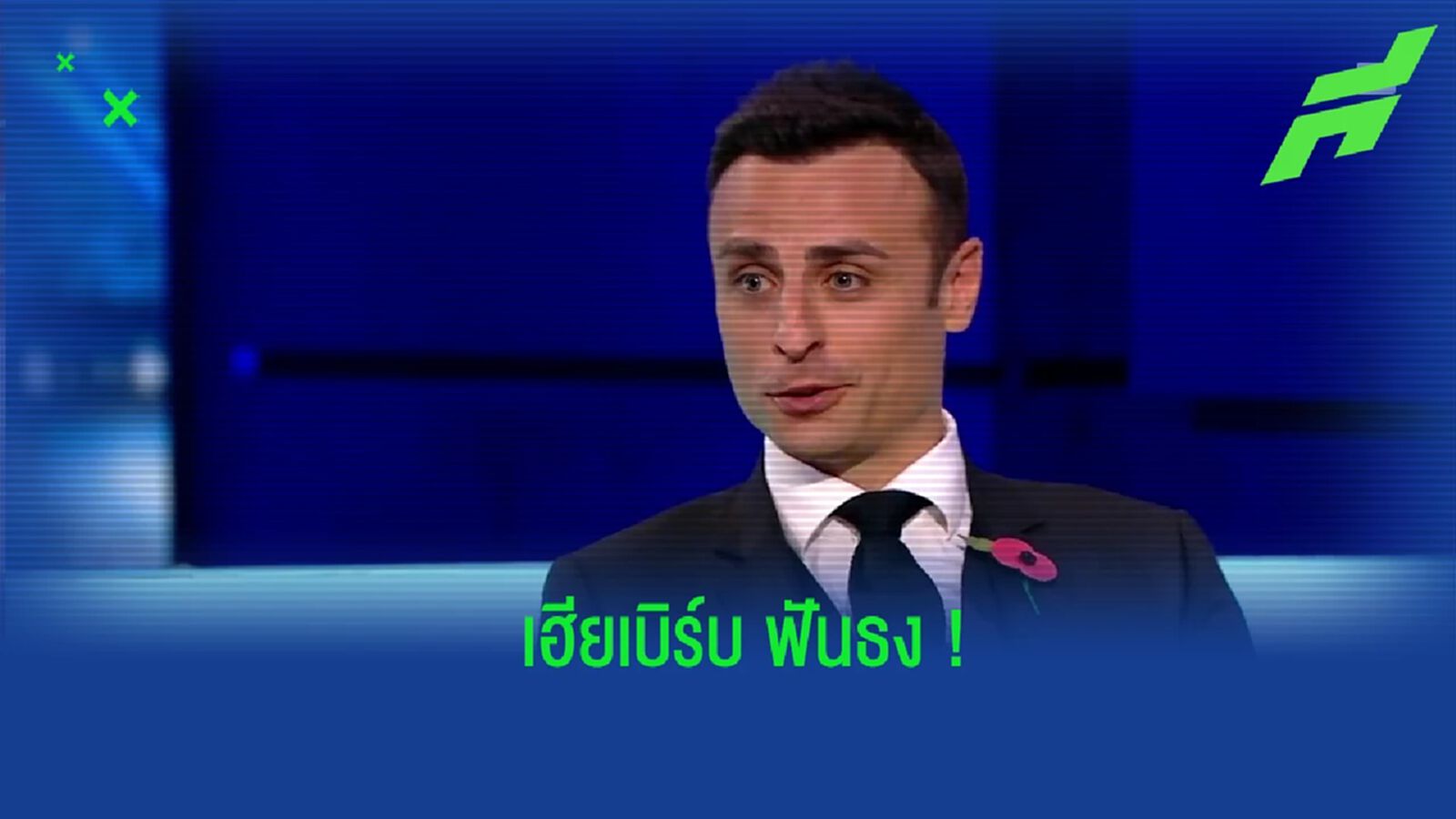 ฟันธง! เบอร์บาตอฟ ทำนายผลพรีเมียร์ลีก นัดสุดท้ายของฤดูกาล