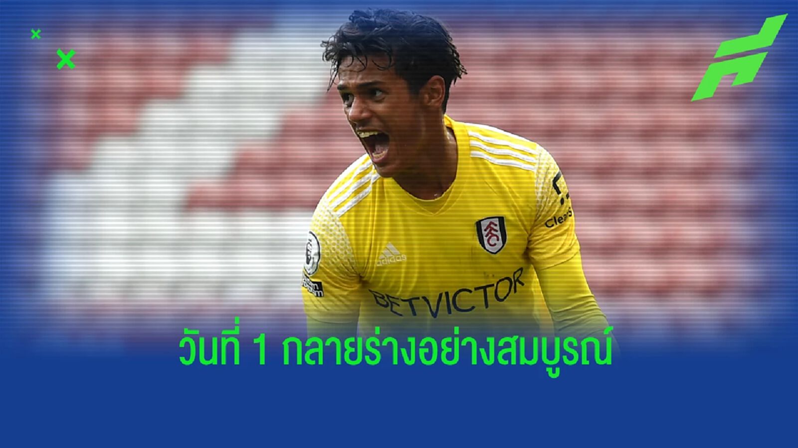 ลิเวอร์พูล คอนเฟิร์ม เซ็น คาร์วัลโญ่ เข้ารังรายแรกซัมเมอร์นี้ ลิเวอร์พูล คอนเฟิร์ม เซ็น คาร์วัลโญ่ เข้ารังรายแรกซัมเมอร์นี้