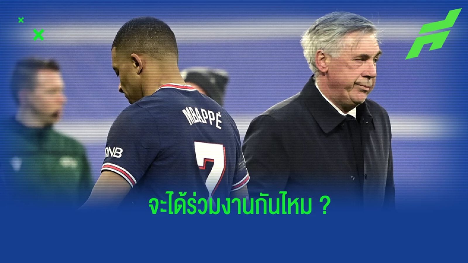 ได้ลุ้น! อันเช่ เปิดปากถึงดีลของ เอ็มบัปเป้ กับ มาดริด ได้ลุ้น! อันเช่ เปิดปากถึงดีลของ เอ็มบัปเป้ กับ มาดริด
