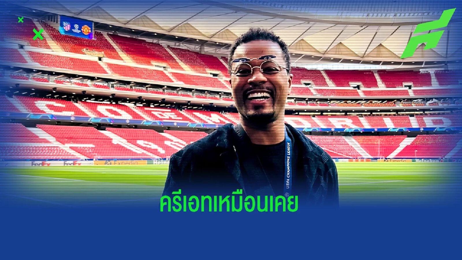 มาตามนัด! เอวร่า โพสต์ล้อ แมนฯ ซิตี้ ไร้แชมป์ยุโรป (มีภาพ) มาตามนัด! เอวร่า โพสต์ล้อ แมนฯ ซิตี้ ไร้แชมป์ยุโรป (มีภาพ)