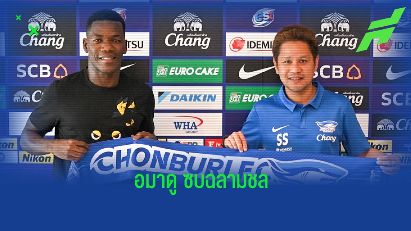 เสริมต่ออย่างต่อเนื่อง! ชลบุรี คว้าตัว อมาดู เสริมเกมรุกริมเส้นซีซั่นหน้า