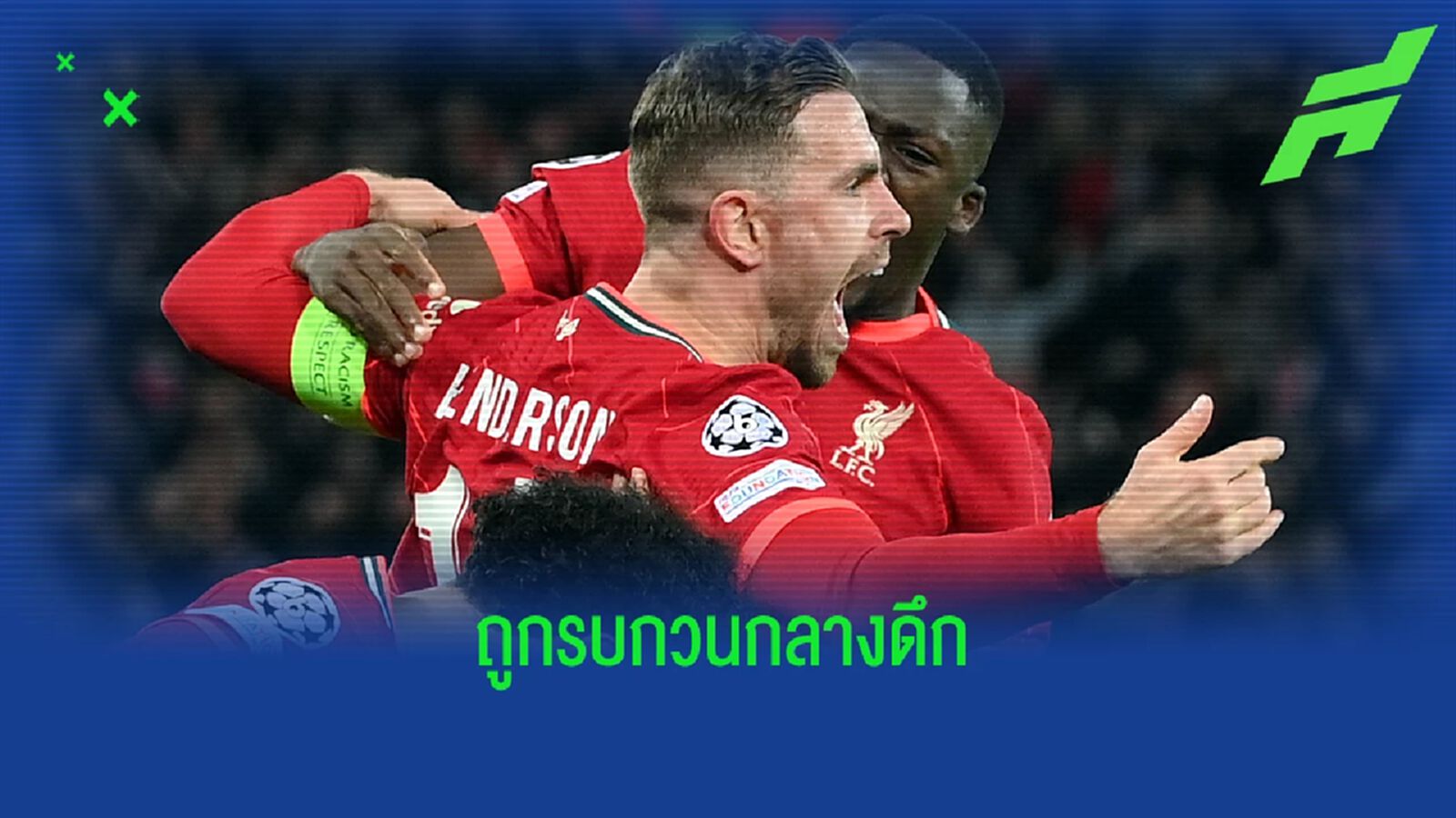 โดนหยามคาถิ่น! มือมืดป่วนแข้ง หงส์แดง จุดพลุรบกวนกลางดึก โดนหยามคาถิ่น! มือมืดป่วนแข้ง หงส์แดง จุดพลุรบกวนกลางดึก