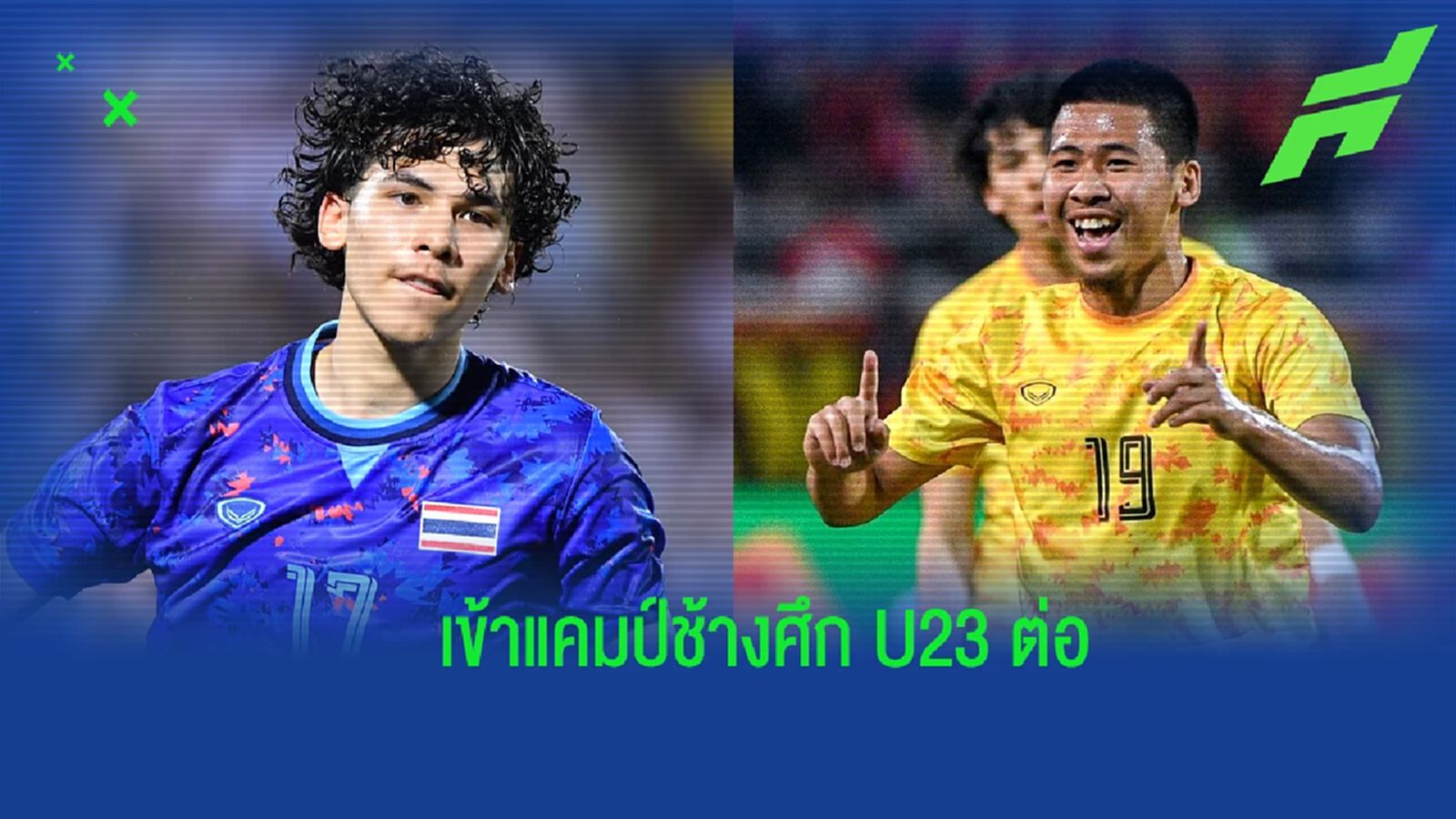 โจนาธาร กลับเดนมาร์ก, เบน+ชยพิพัฒน์ เข้าแคมป์ต่อ โจนาธาร กลับเดนมาร์ก, เบน+ชยพิพัฒน์ เข้าแคมป์ต่อ