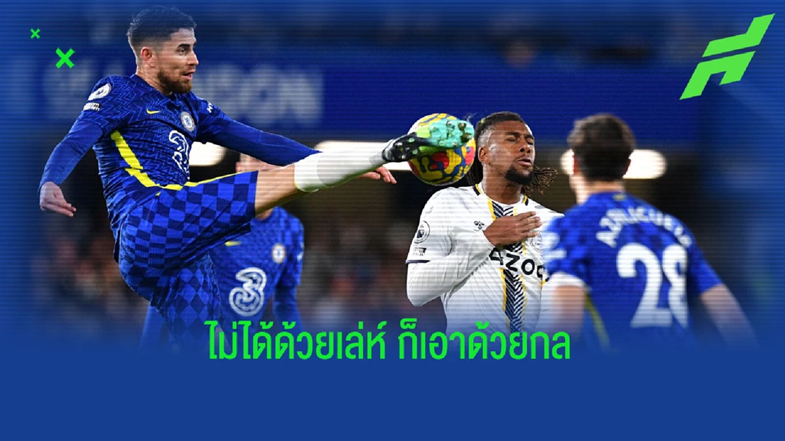 ทำทุกทาง! แฟน ทอฟฟี่ ป่วน จุดพลุกวน เชลซี ตอนตี 3