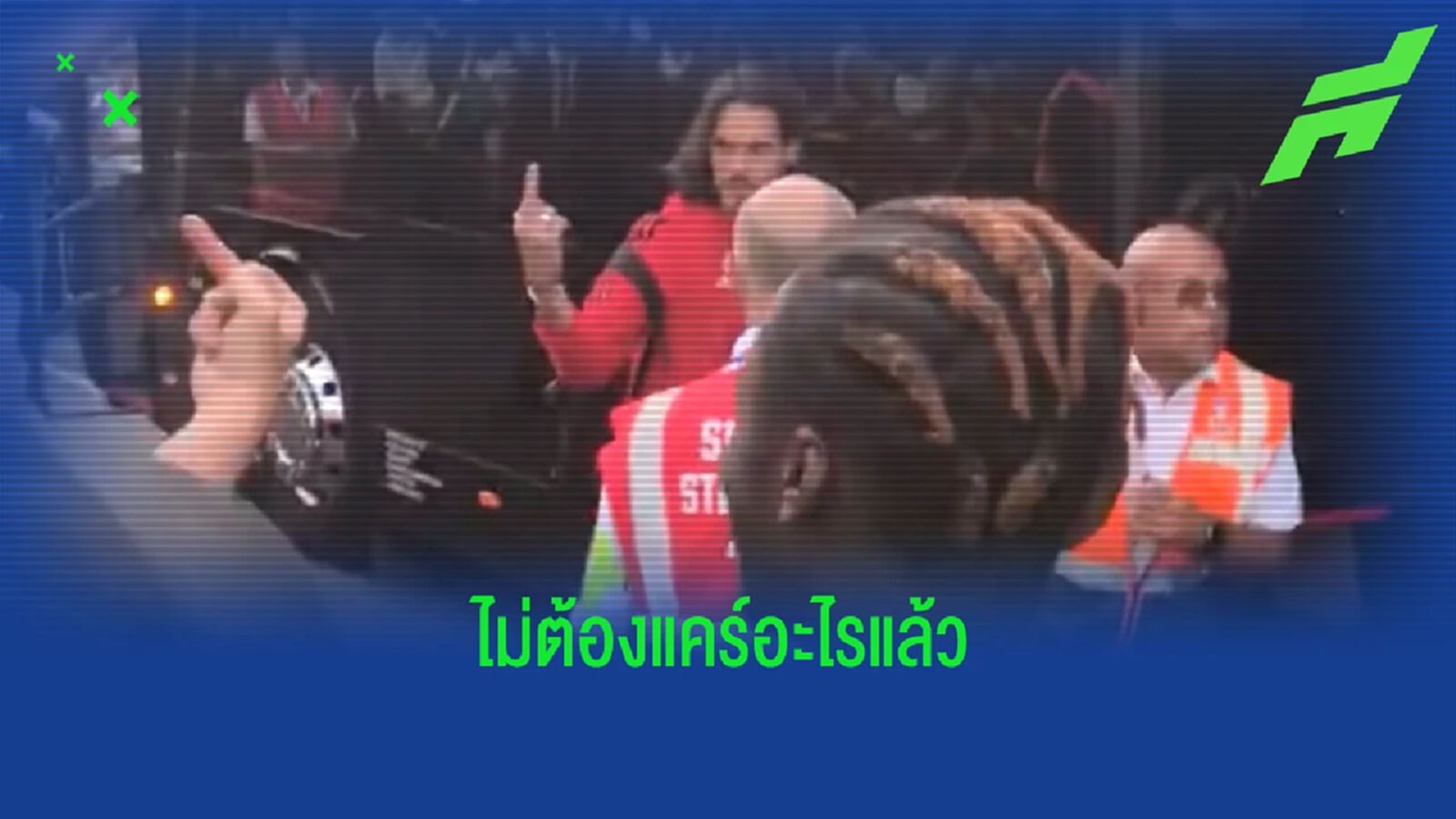 อุ่ย!! คาวานี่ แจกกล้วย แฟนบอล ก่อนลา ผี (มีคลิป)