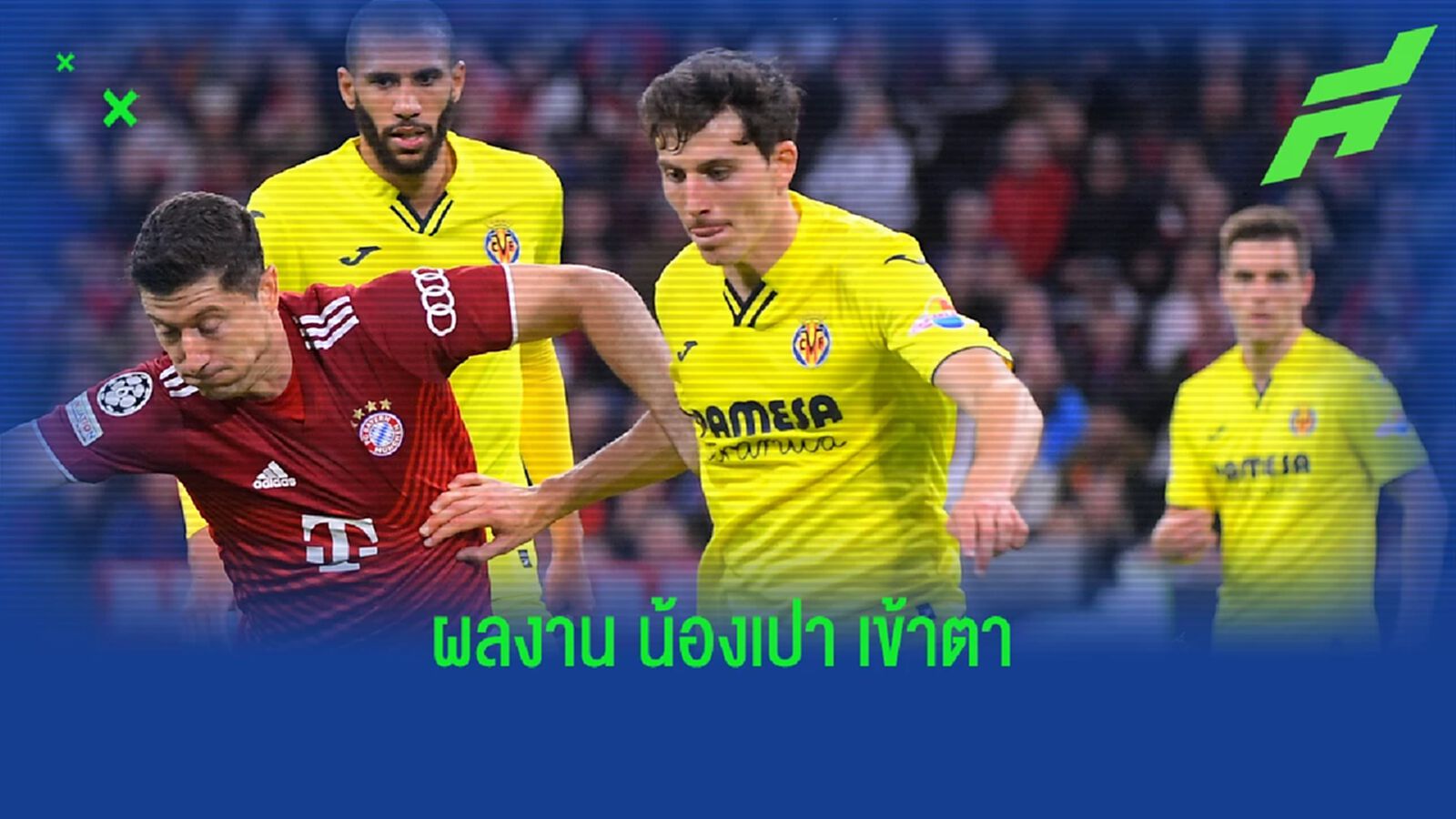 แม็คไกวร์ ไม่ไหว? ผีแดง เข้าถก บียาร์เรอัล หวังซิว เปา ตอร์เรส