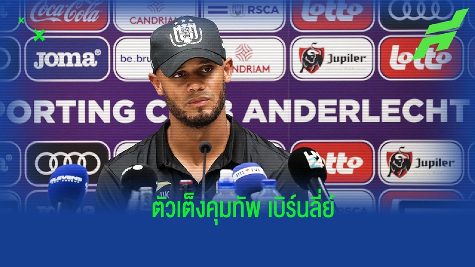 สื่อเผย! ก็องปานี ตัวเต็งคุมทัพ เบิร์นลี่ย์ ถ้ารอดจากการตกชั้น สื่อเผย! ก็องปานี ตัวเต็งคุมทัพ เบิร์นลี่ย์ ถ้ารอดจากการตกชั้น