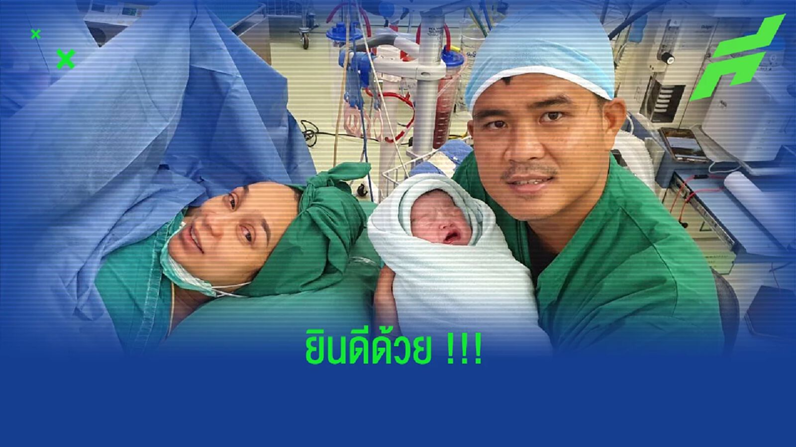 กิตติพงษ์ ภูแถวเชือก : นี่เป็นช่วงเวลาพิเศษที่สุดในชีวิต