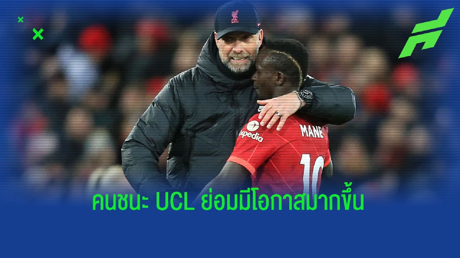 คล็อปป์ เชื่อหาก ลิเวอร์พูล คว้า UCL จะช่วยเพิ่มโอกาส มาเน่ ซิว บัลลงดอร์ คล็อปป์ เชื่อหาก ลิเวอร์พูล คว้า UCL จะช่วยเพิ่มโอกาส มาเน่ ซิว บัลลงดอร์
