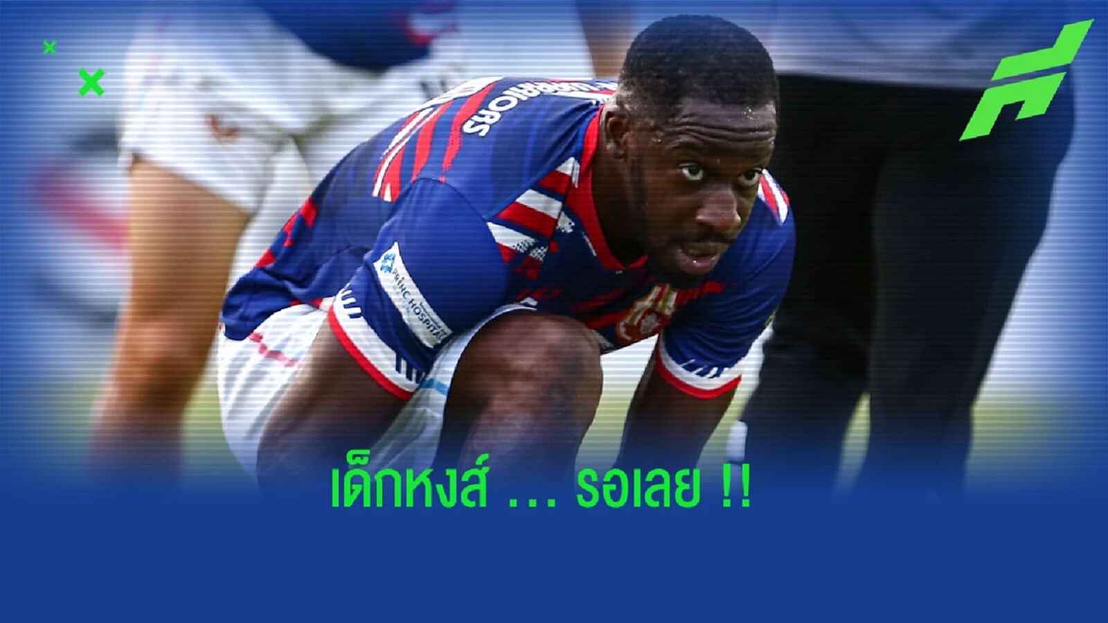 ลำพูน วอริเออร์ ขยายสัญญา อาลี ซิสโซโก้ ลุยไทยลีก 1 ลำพูน วอริเออร์ ขยายสัญญา อาลี ซิสโซโก้ ลุยไทยลีก 1