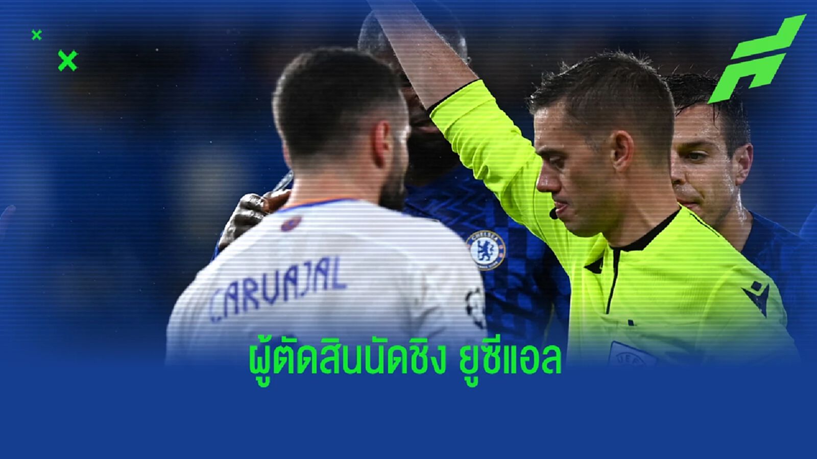 ถูกโฉลก มาดริด? ยูฟ่า จิ้ม ตูร์แปง เป่านัดชิง ยูซีแอล ถูกโฉลก มาดริด? ยูฟ่า จิ้ม ตูร์แปง เป่านัดชิง ยูซีแอล