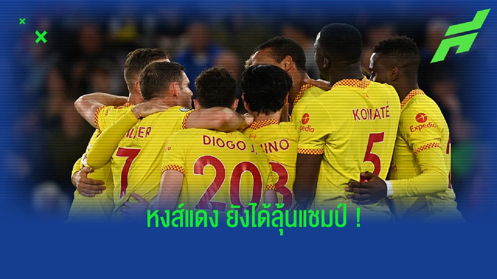 หลังเกม หงส์แดง บุกเฉือน นักบุญ ได้ลุ้นแชมป์ยันนัดสุดท้าย