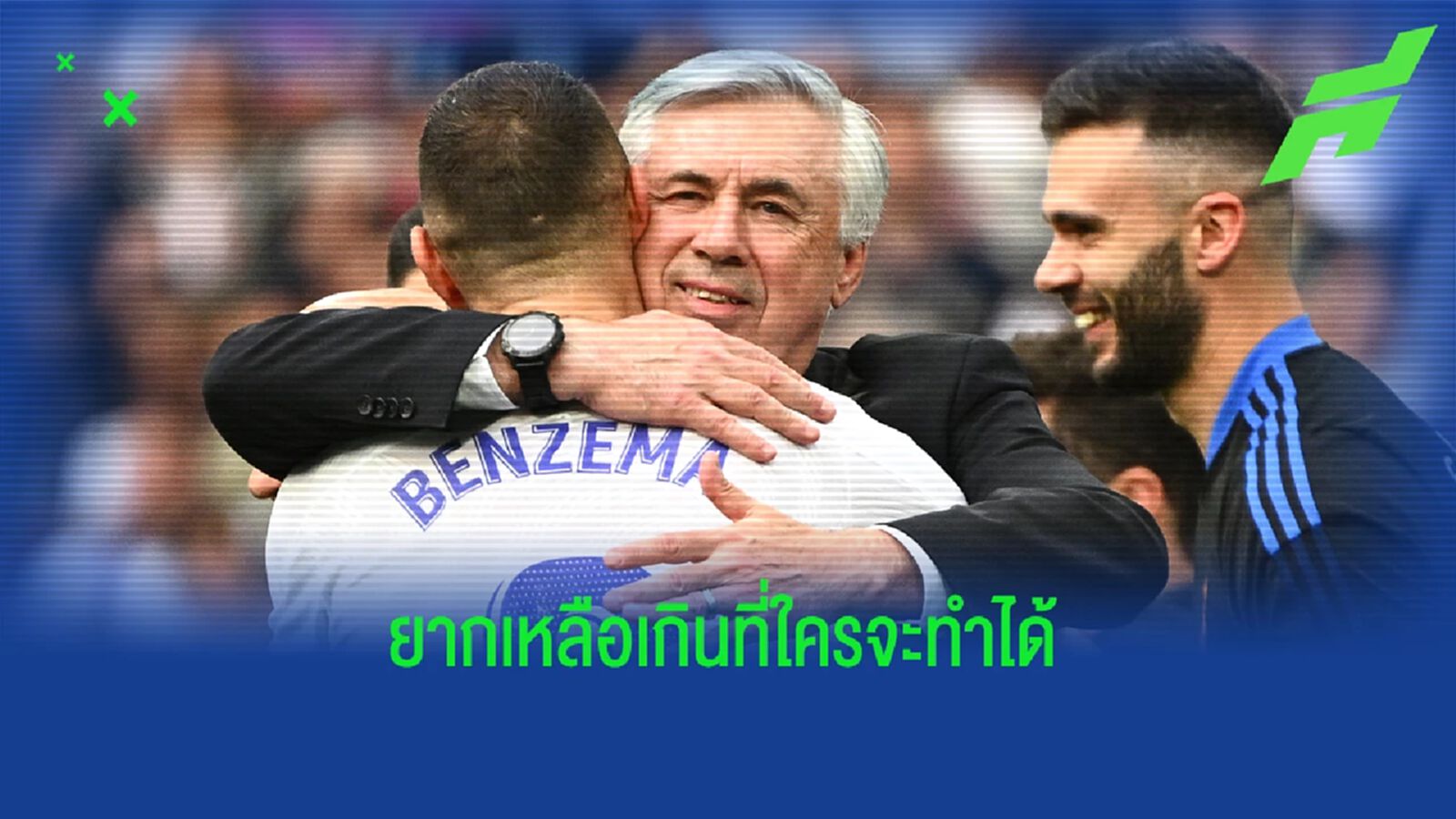 สุดติ่ง! อันเช่ กุนซือประวัติศาสตร์ คนแรกได้แชมป์ครบ 5 ลีกใหญ่ สุดติ่ง! อันเช่ กุนซือประวัติศาสตร์ คนแรกได้แชมป์ครบ 5 ลีกใหญ่