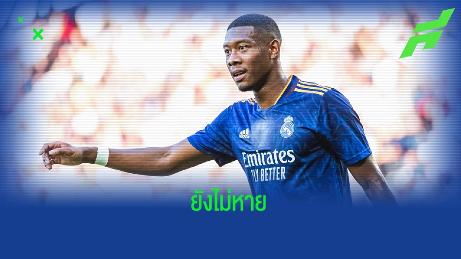 ดาวิด อลาบา ยังไม่ฟิต ! ชวดบู๊ แมนฯ ซิตี้ UCL รอบรองฯ เลก 2