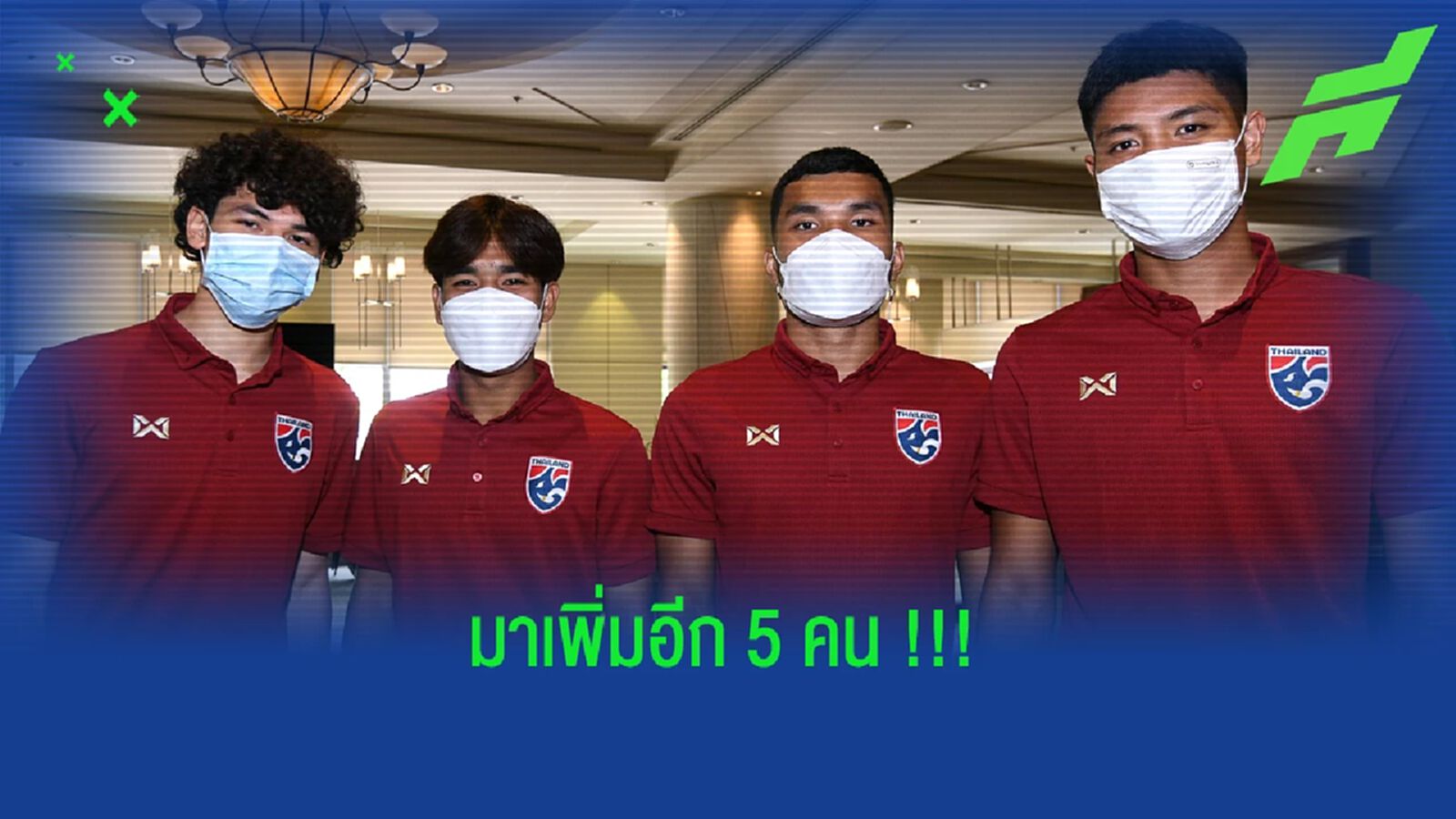 ไม่มีพัก!! 3 แข้ง ฉลามชล หมดภารกิจสโมสรเข้าแคมป์ยู23ต่อทันที ไม่มีพัก!! 3 แข้ง ฉลามชล หมดภารกิจสโมสรเข้าแคมป์ยู23ต่อทันที