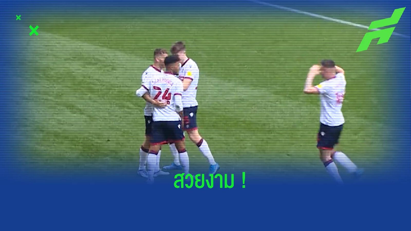 คนมีดวง! ชมคลิปแข้ง โบลตัน เตะสกัดบอลกลางสนาม แต่ดันเข้าประตู