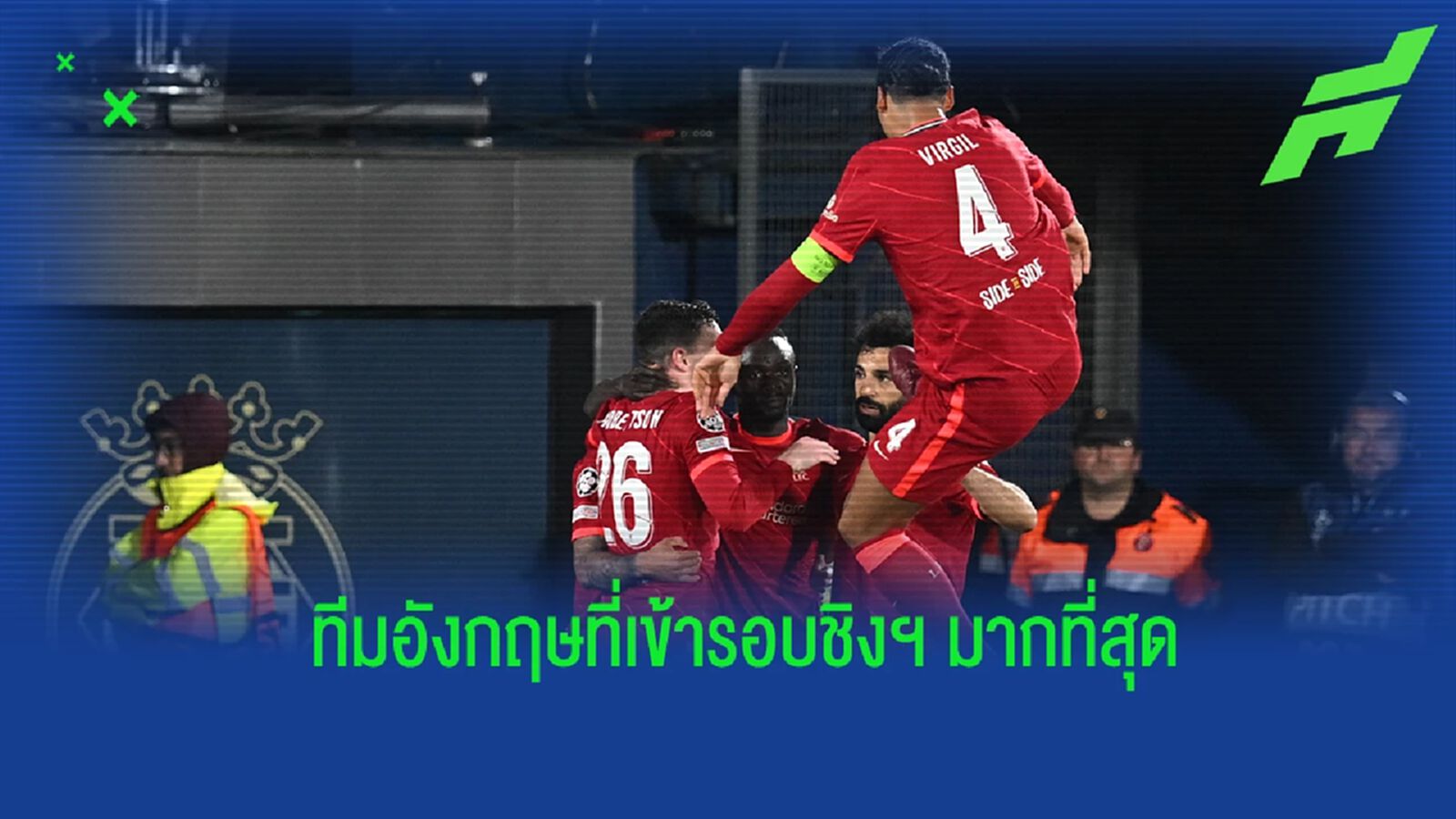 ยลโฉม! ทีมจากอังกฤษที่เข้าชิง ยูโรเปี้ยน คัพ-แชมเปี้ยนส์ลีก ได้มากที่สุด ยลโฉม! ทีมจากอังกฤษที่เข้าชิง ยูโรเปี้ยน คัพ-แชมเปี้ยนส์ลีก ได้มากที่สุด