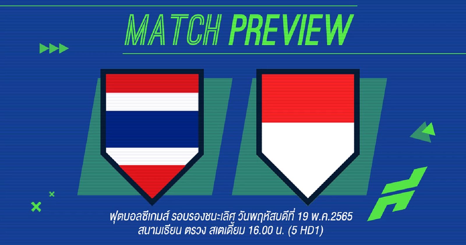 ตัดเชือกซีเกมส์! ช้างศึก ฟูลทีม วีระเทพ ปั้นเกม ซดอินโดนิเซีย ใครจะชิงทีมแรก