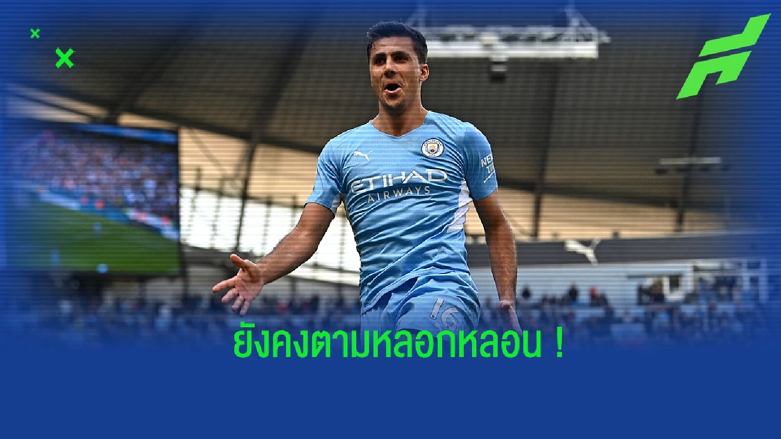 โรดรี้ เปิดใจ! การตกรอบ ชปล. ยังคงหลอกหลอนในหัวสมอง โรดรี้ เปิดใจ! การตกรอบ ชปล. ยังคงหลอกหลอนในหัวสมอง