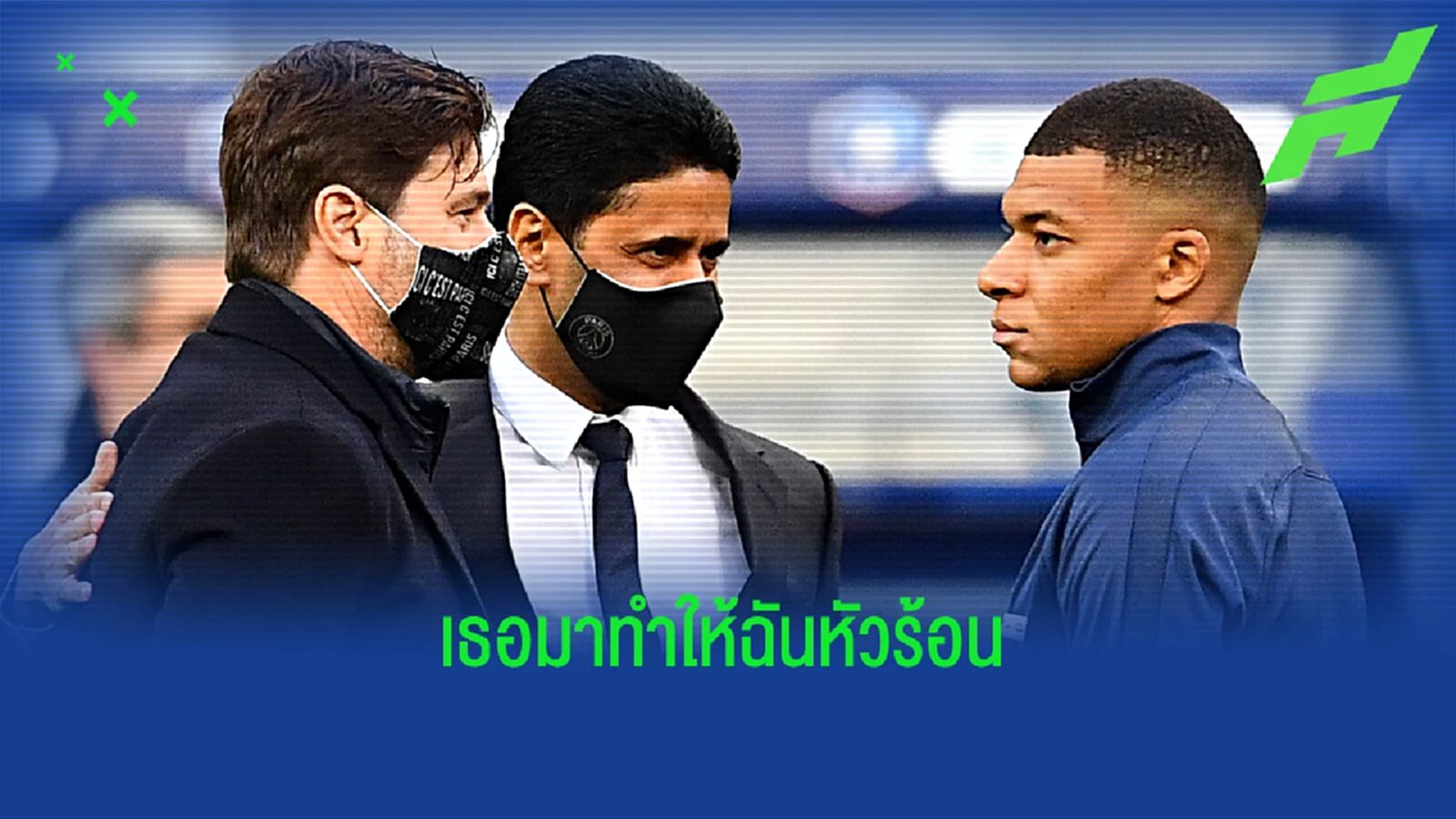 ปธ. ลา ลีกา หัวร้อน ปารีส ใช้เงินเกินเหตุรั้งตัว เอ็มบัปเป้ ปธ. ลา ลีกา หัวร้อน ปารีส ใช้เงินเกินเหตุรั้งตัว เอ็มบัปเป้