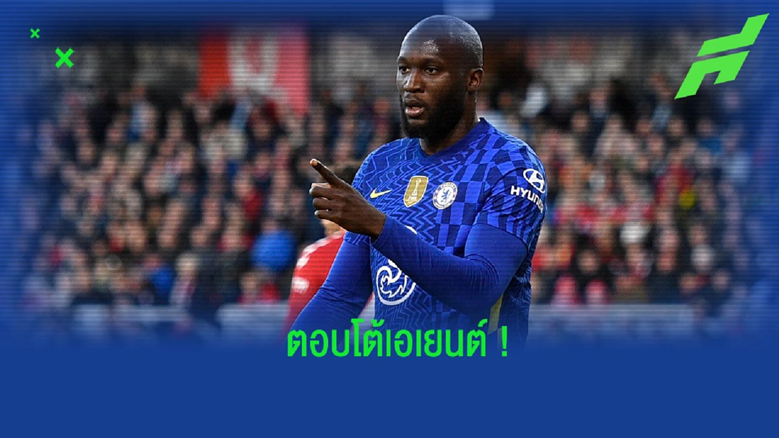 ลูกากู โพสต์ข้อความ ตอบโต้เอเยนต์ หลังถูกแนะนำให้ย้ายทีม ลูกากู โพสต์ข้อความ ตอบโต้เอเยนต์ หลังถูกแนะนำให้ย้ายทีม