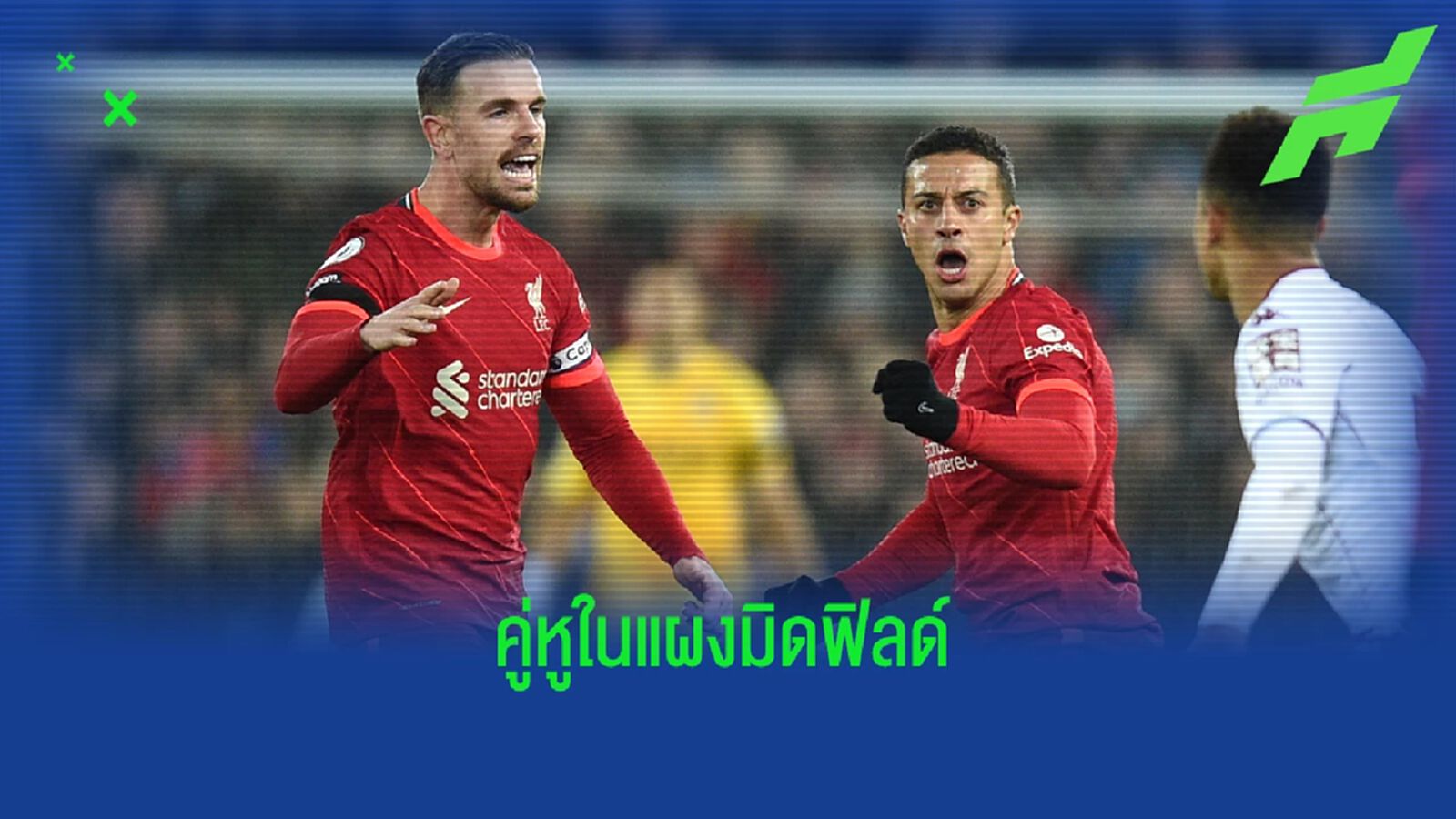 ติอาโก้ ยกย่อง เฮนโด้ หนึ่งในมิดฟิลด์ดีสุดที่เคยเล่นด้วย