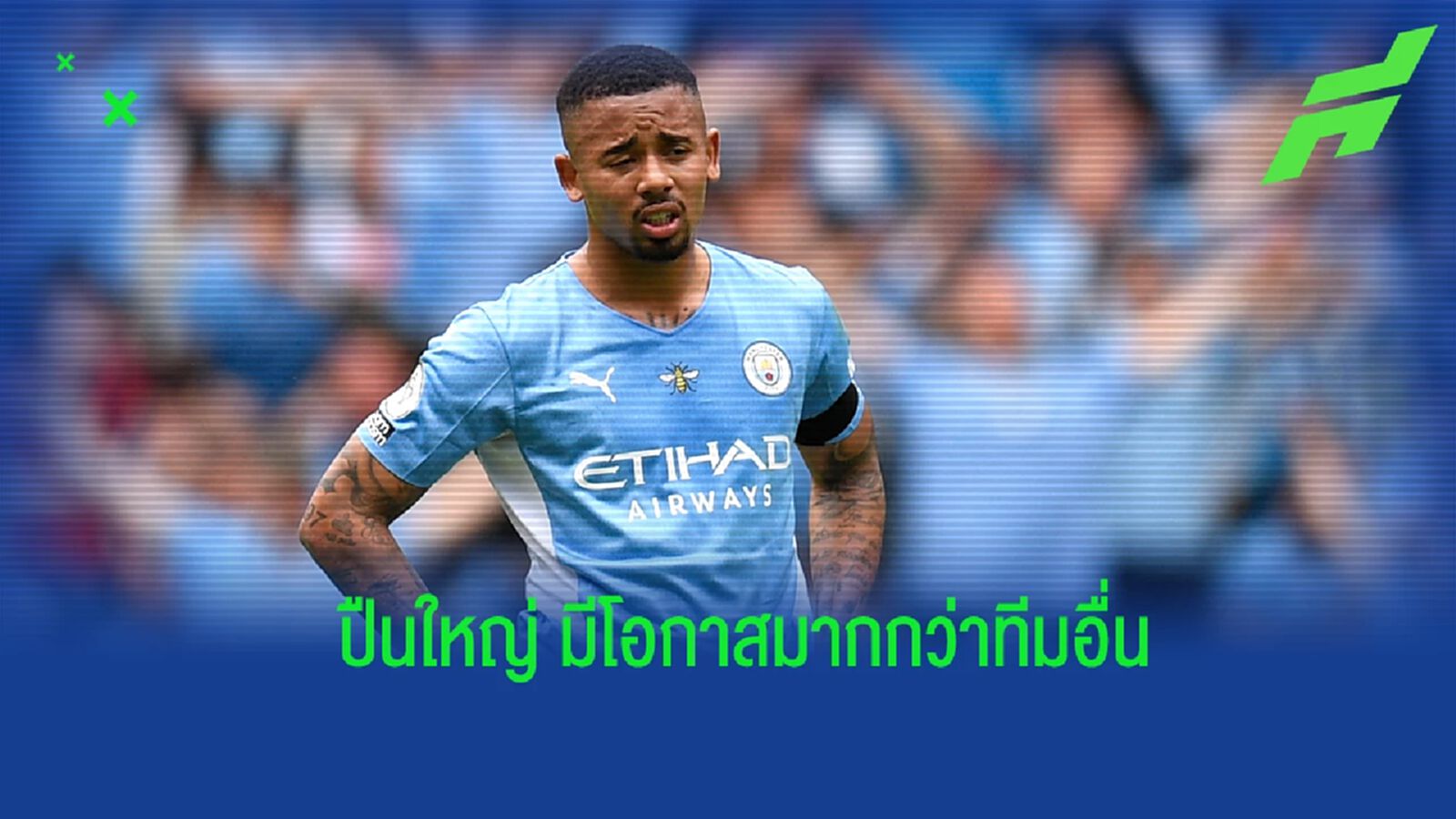 วิลเชียร์ ชี้! อาร์เซน่อล ได้เปรียบ มีโอกาสซิวตัว เชซุส วิลเชียร์ ชี้! อาร์เซน่อล ได้เปรียบ มีโอกาสซิวตัว เชซุส