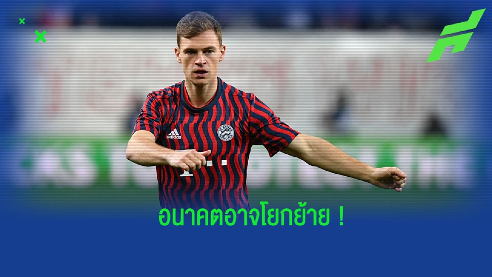 คิมมิช เปิดใจ! ไม่ปิดประตูการย้ายไปค้าแข้งยังต่างแดน คิมมิช เปิดใจ! ไม่ปิดประตูการย้ายไปค้าแข้งยังต่างแดน