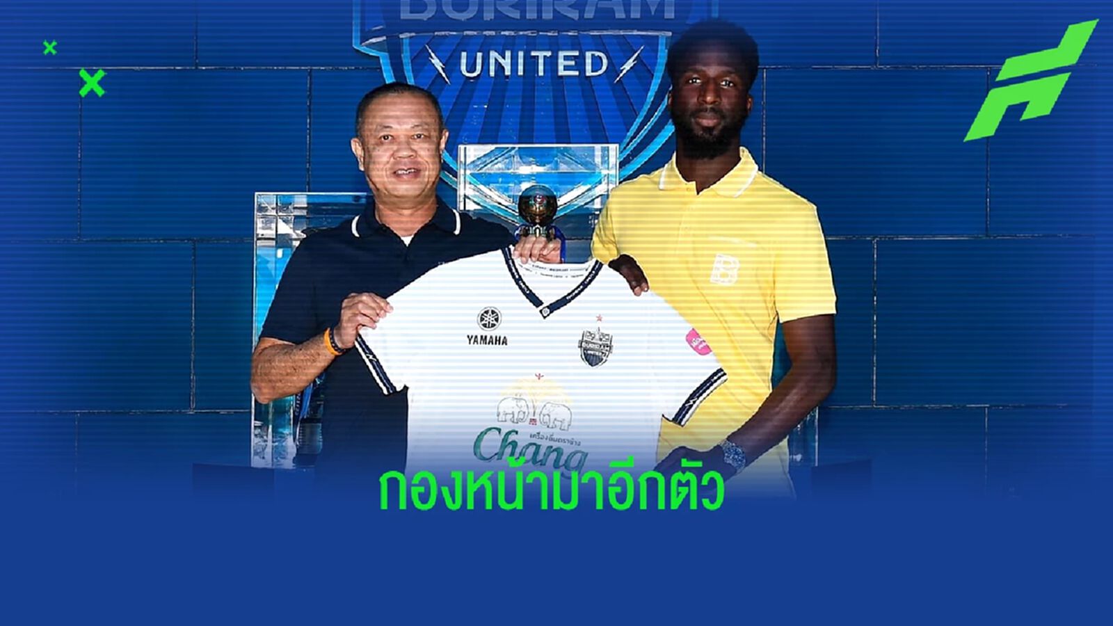 ได้ฤกษ์เปิดตัว! บุรีรัมย์ เปิดตัว ดุมบูญา อดีตดาวซัลโวไทยลีกเสริมหอกอีกราย ได้ฤกษ์เปิดตัว! บุรีรัมย์ เปิดตัว ดุมบูญา อดีตดาวซัลโวไทยลีกเสริมหอกอีกราย
